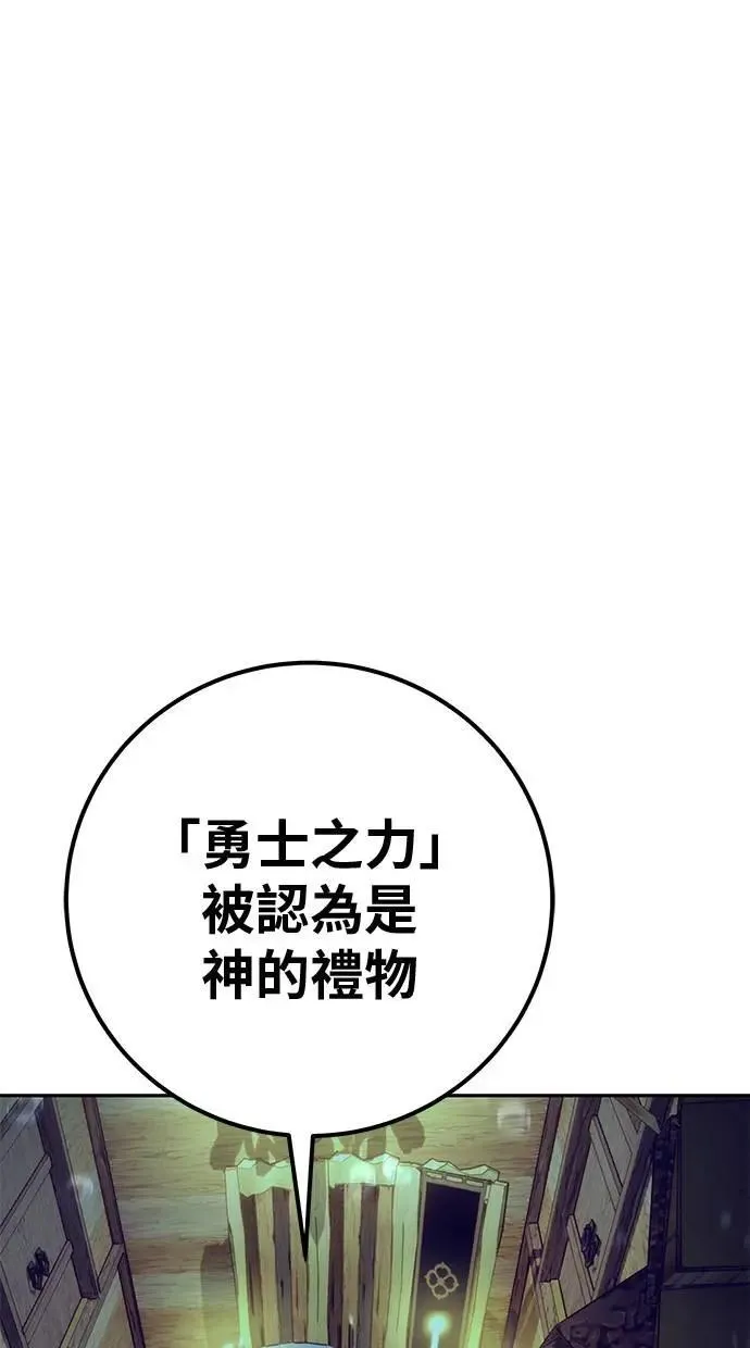 第53话：★重要！第一个箱子 第102页