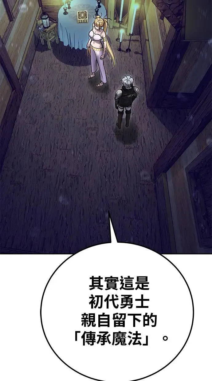 第53话：★重要！第一个箱子 第103页