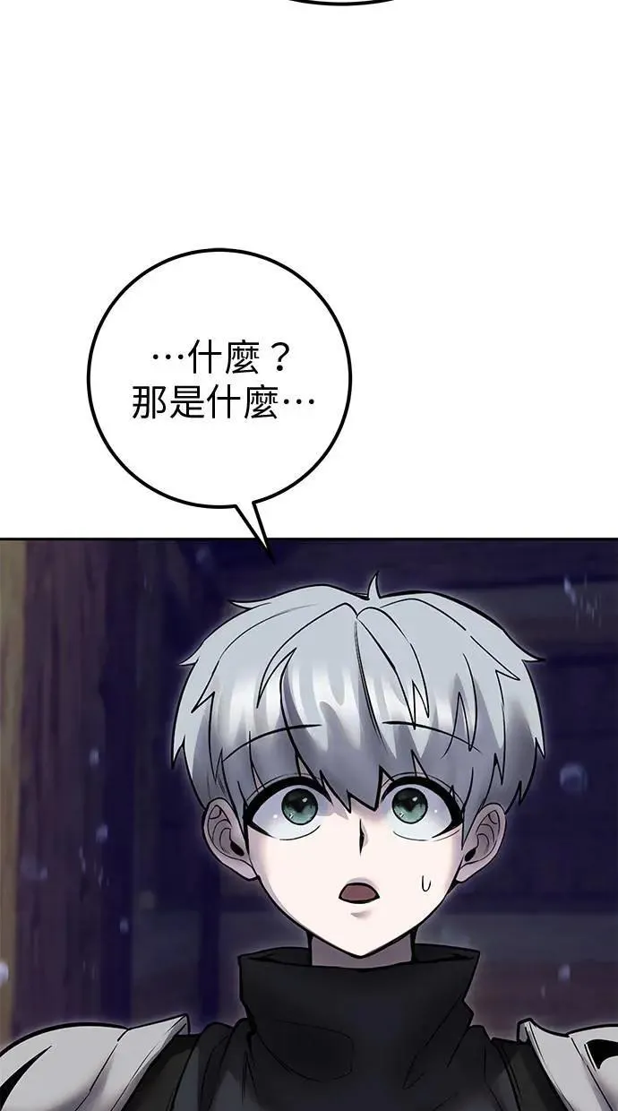 第53话：★重要！第一个箱子 第104页