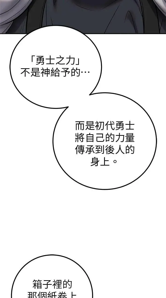 第53话：★重要！第一个箱子 第105页