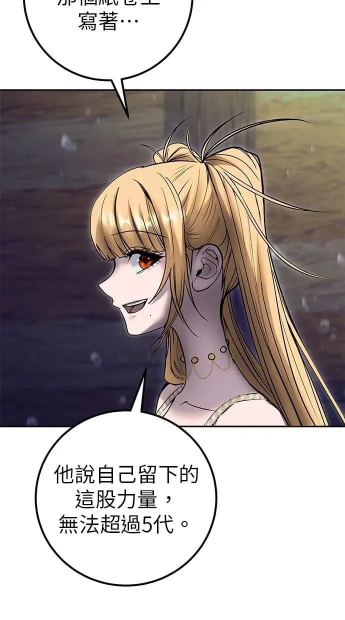 第53话：★重要！第一个箱子 第106页