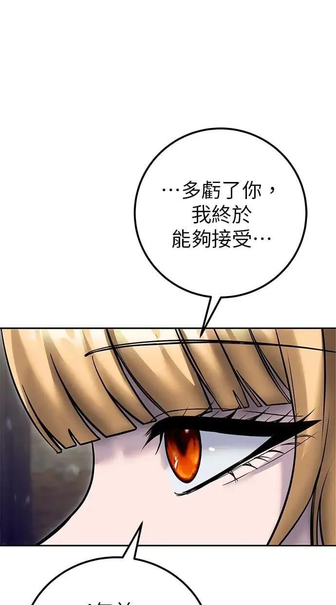 第53话：★重要！第一个箱子 第107页
