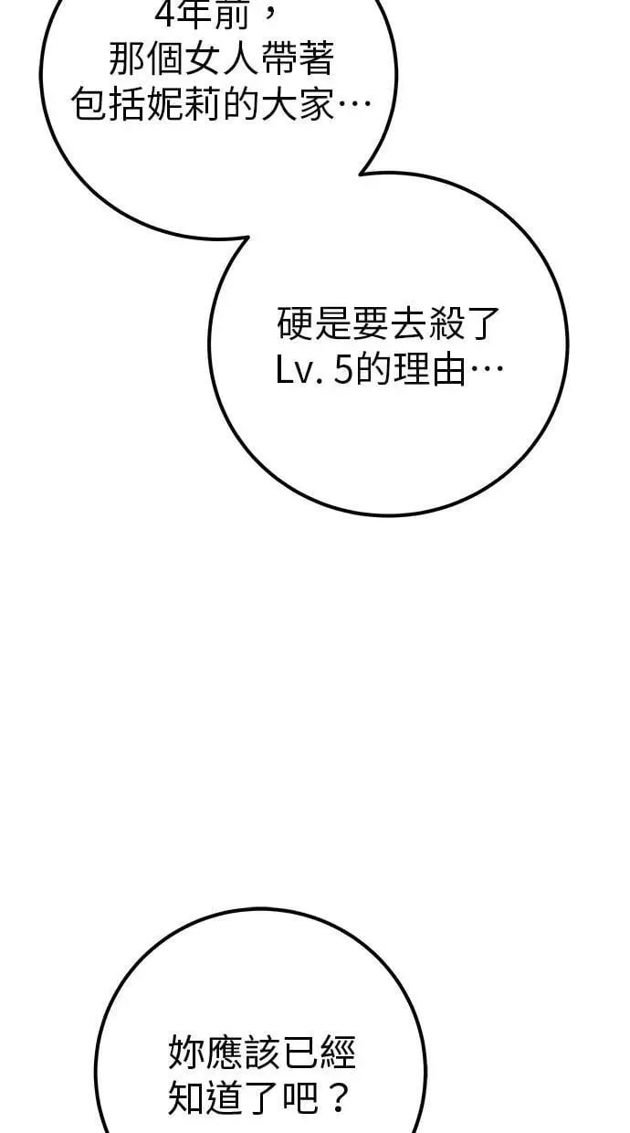 第53话：★重要！第一个箱子 第108页