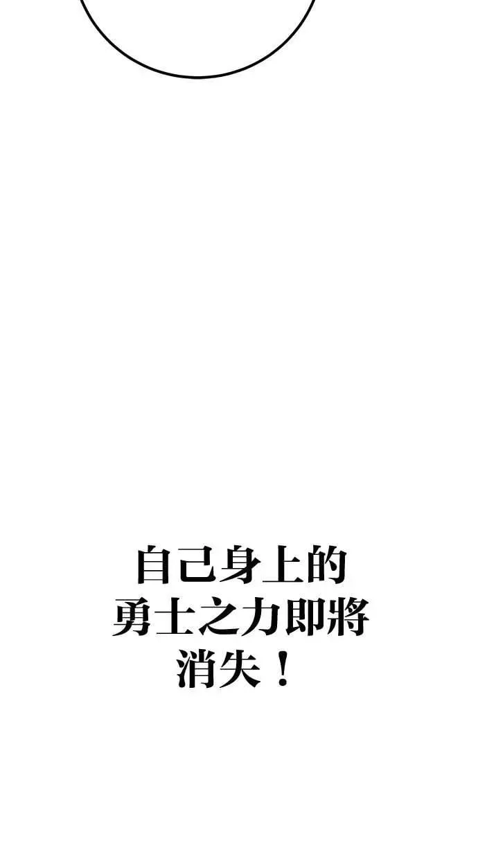 第53话：★重要！第一个箱子 第109页