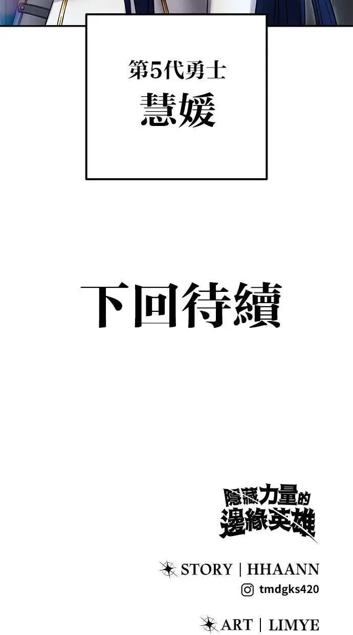 第53话：★重要！第一个箱子 第113页