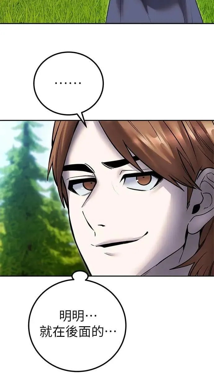 第53话：★重要！第一个箱子 第116页