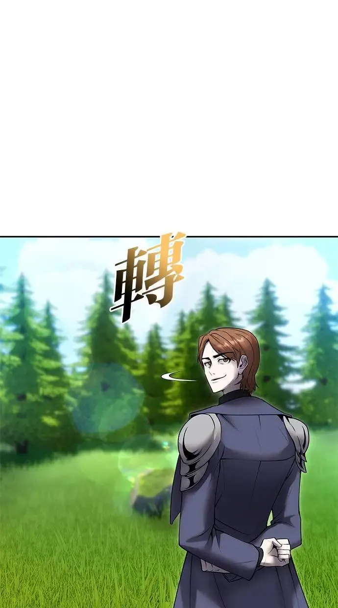 第54话：两人的第一个秘密 第1页