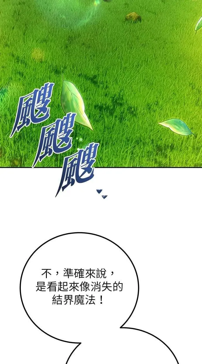 第54话：两人的第一个秘密 第4页