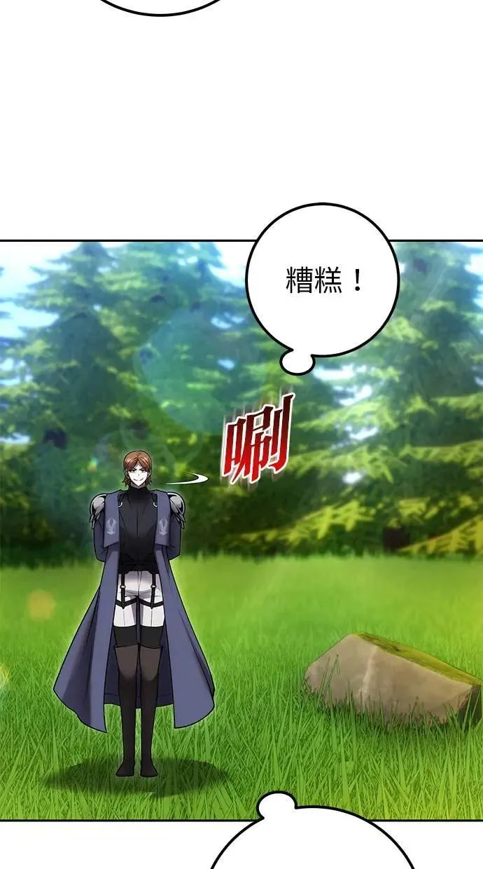 第54话：两人的第一个秘密 第6页