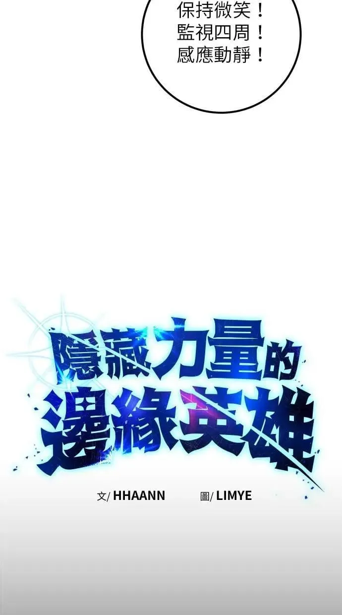 第54话：两人的第一个秘密 第7页