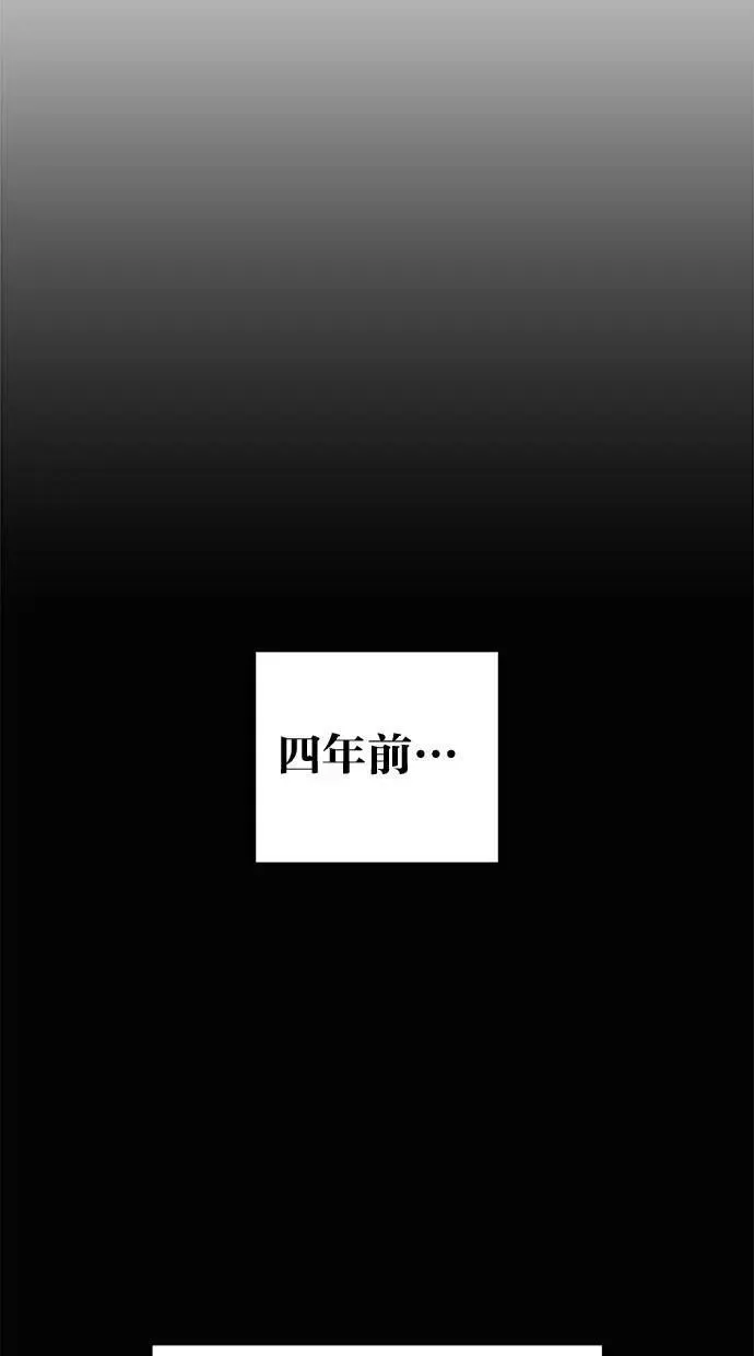 第54话：两人的第一个秘密 第8页