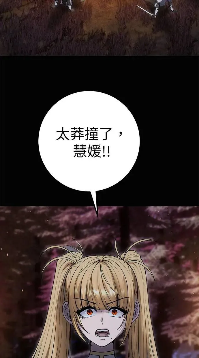 第54话：两人的第一个秘密 第11页