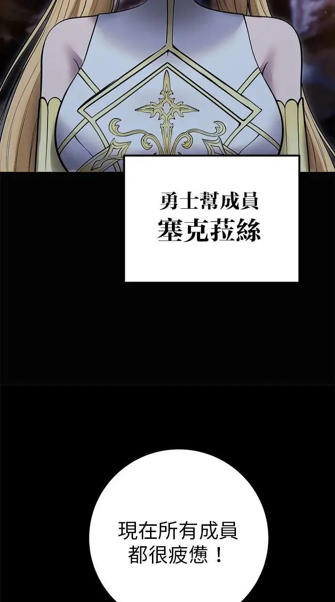 第54话：两人的第一个秘密 第12页