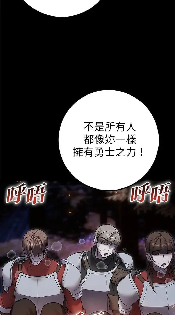第54话：两人的第一个秘密 第14页