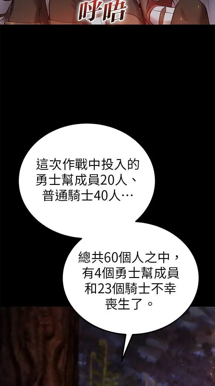 第54话：两人的第一个秘密 第15页