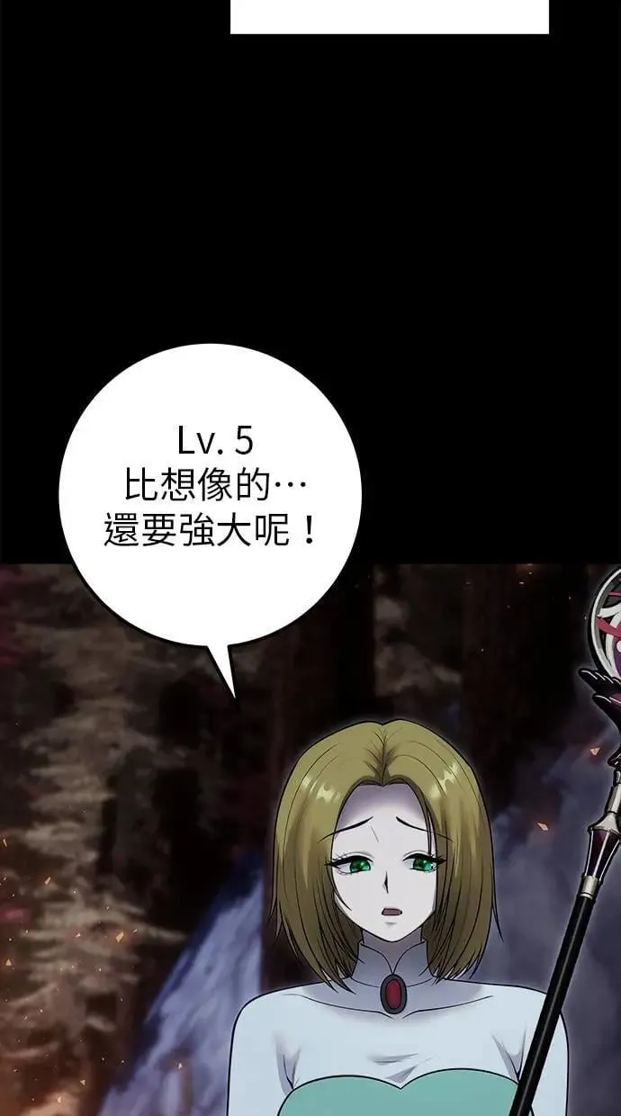 第54话：两人的第一个秘密 第17页