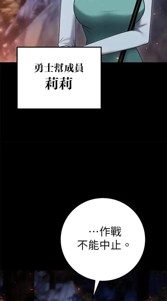 第54话：两人的第一个秘密 第18页