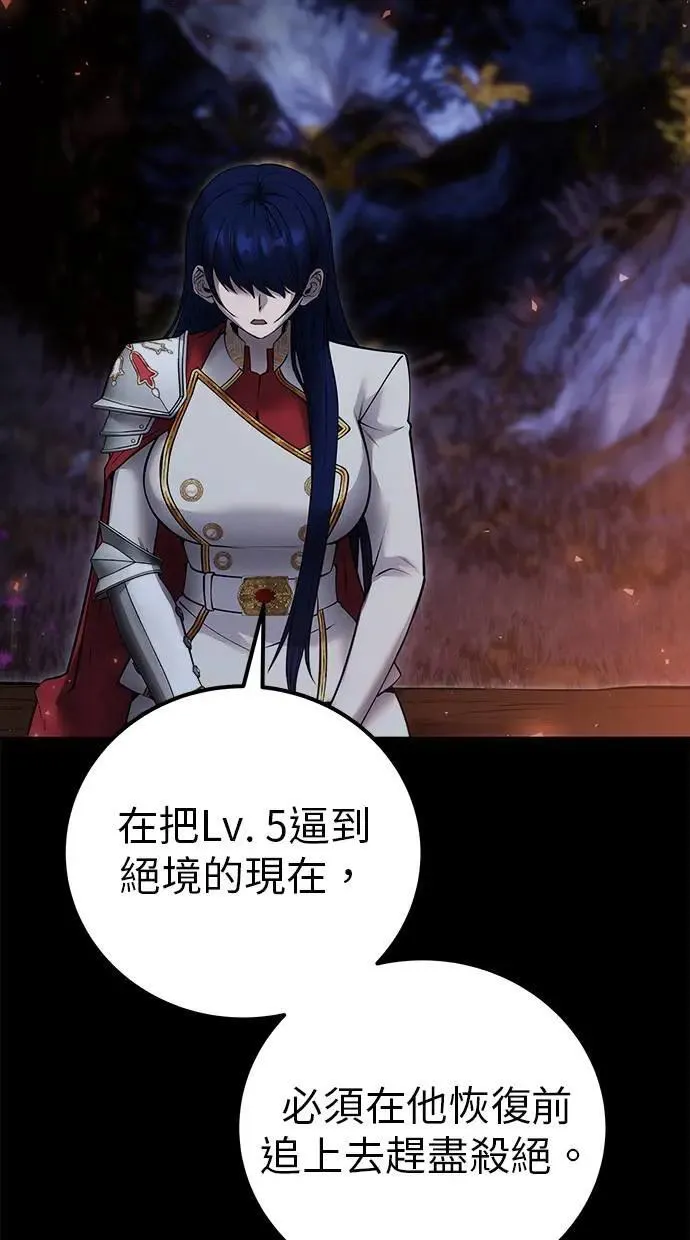 第54话：两人的第一个秘密 第19页