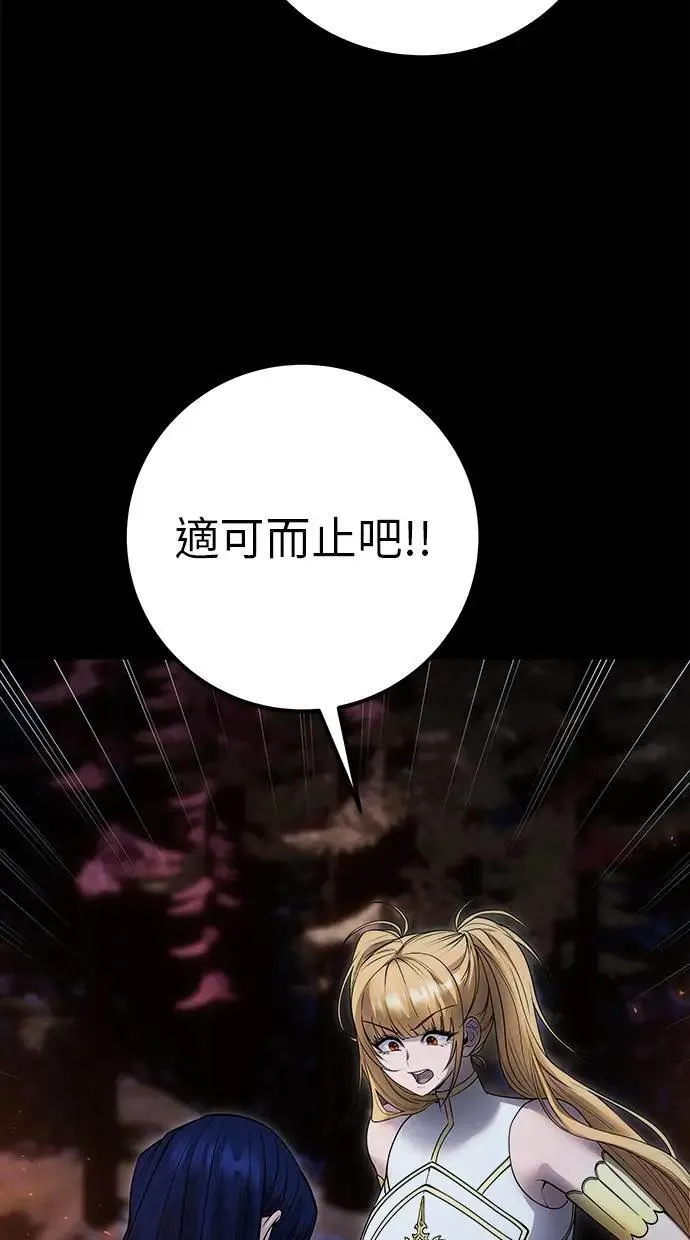 第54话：两人的第一个秘密 第20页