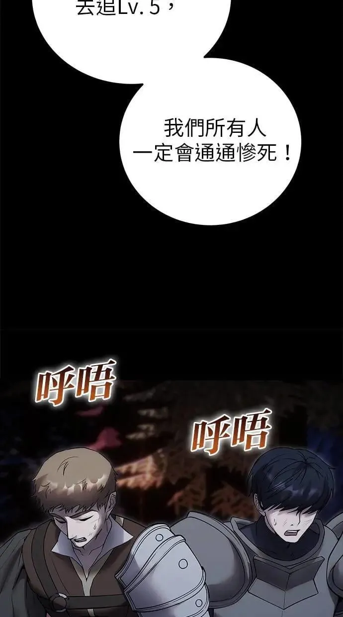 第54话：两人的第一个秘密 第23页