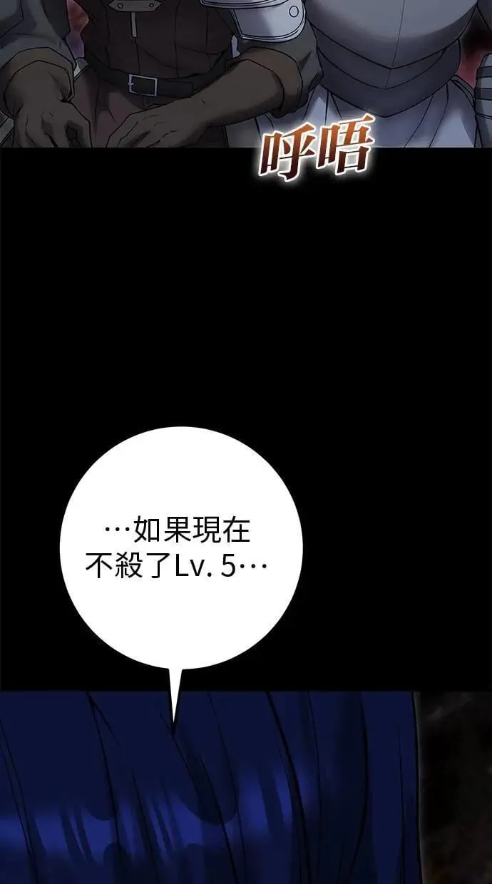 第54话：两人的第一个秘密 第24页