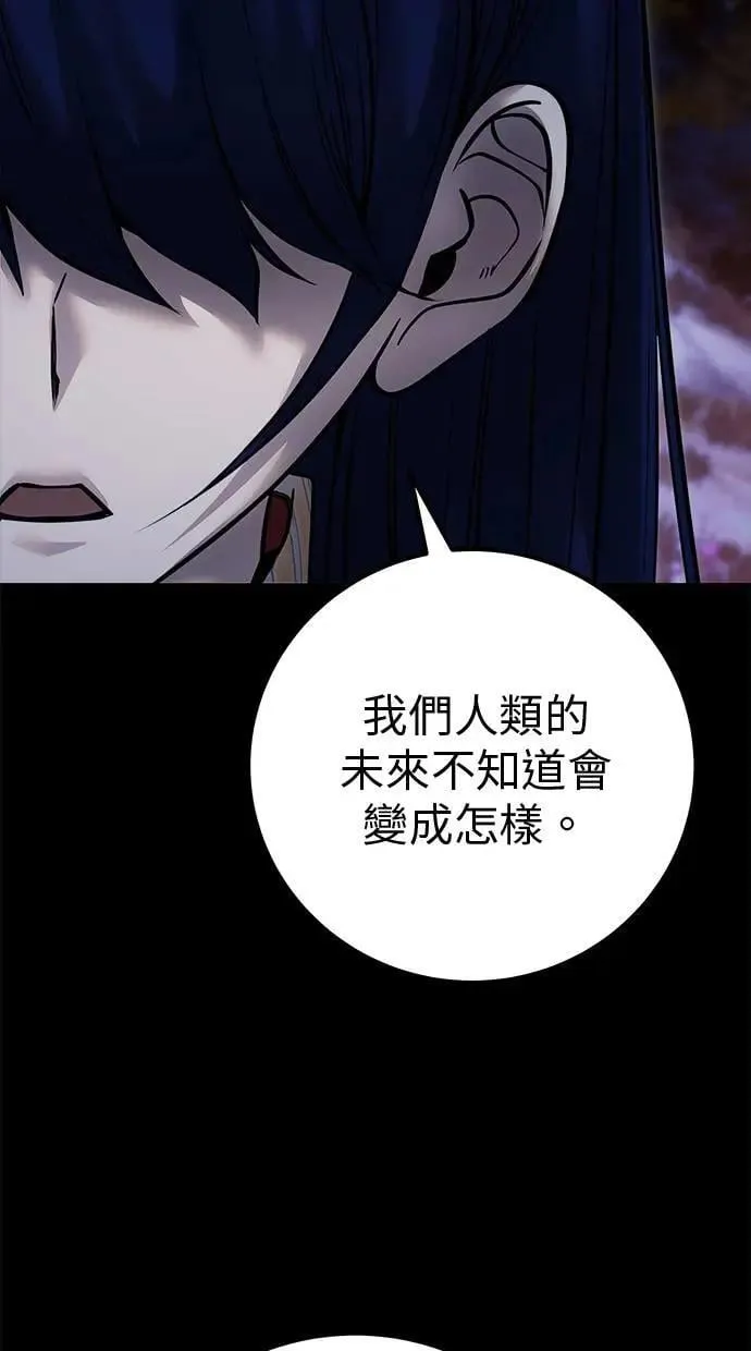第54话：两人的第一个秘密 第25页
