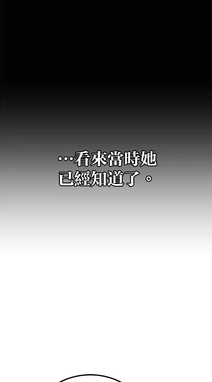 第54话：两人的第一个秘密 第29页