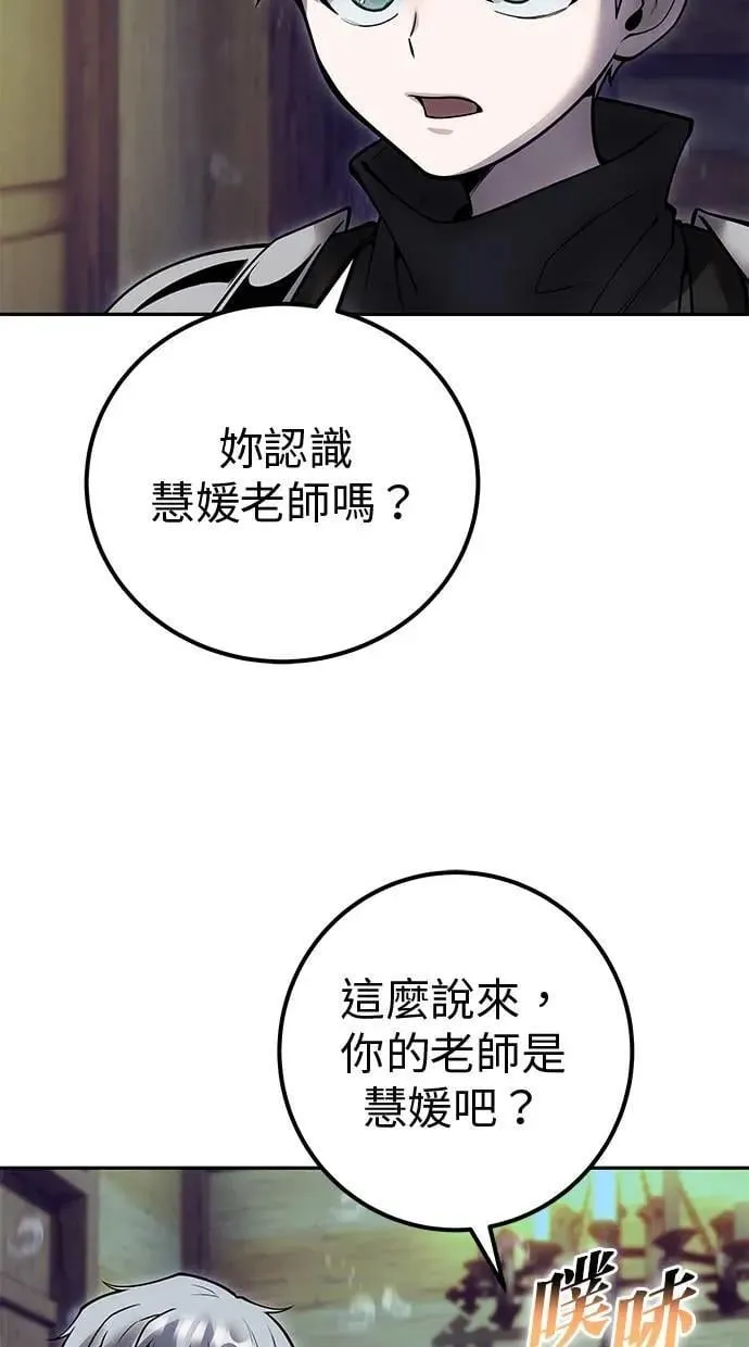 第54话：两人的第一个秘密 第32页