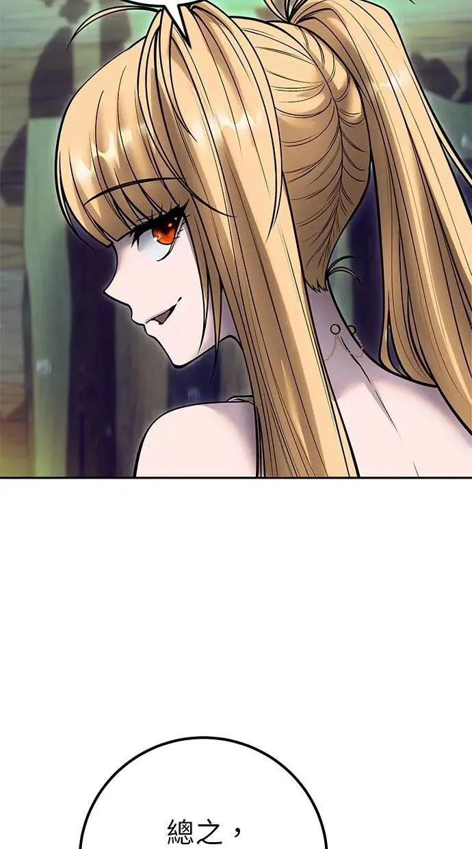 第54话：两人的第一个秘密 第34页