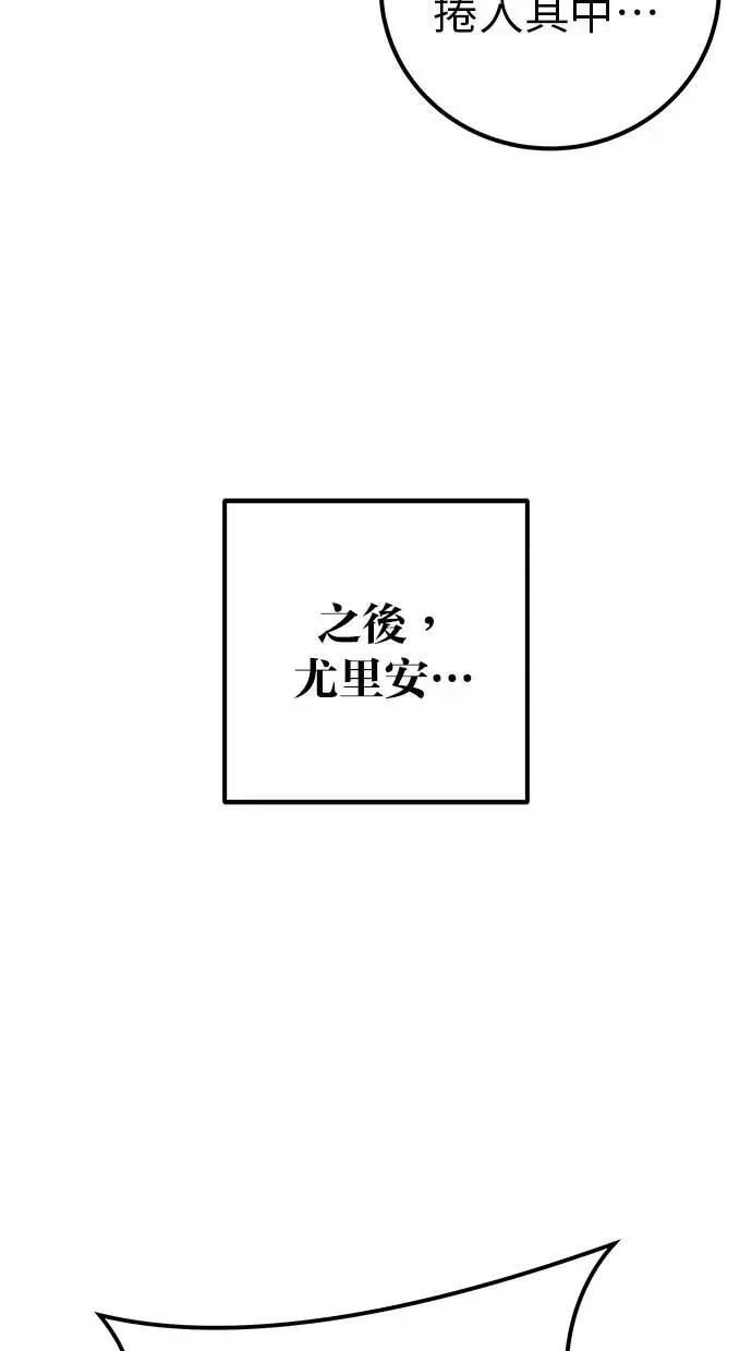第54话：两人的第一个秘密 第38页