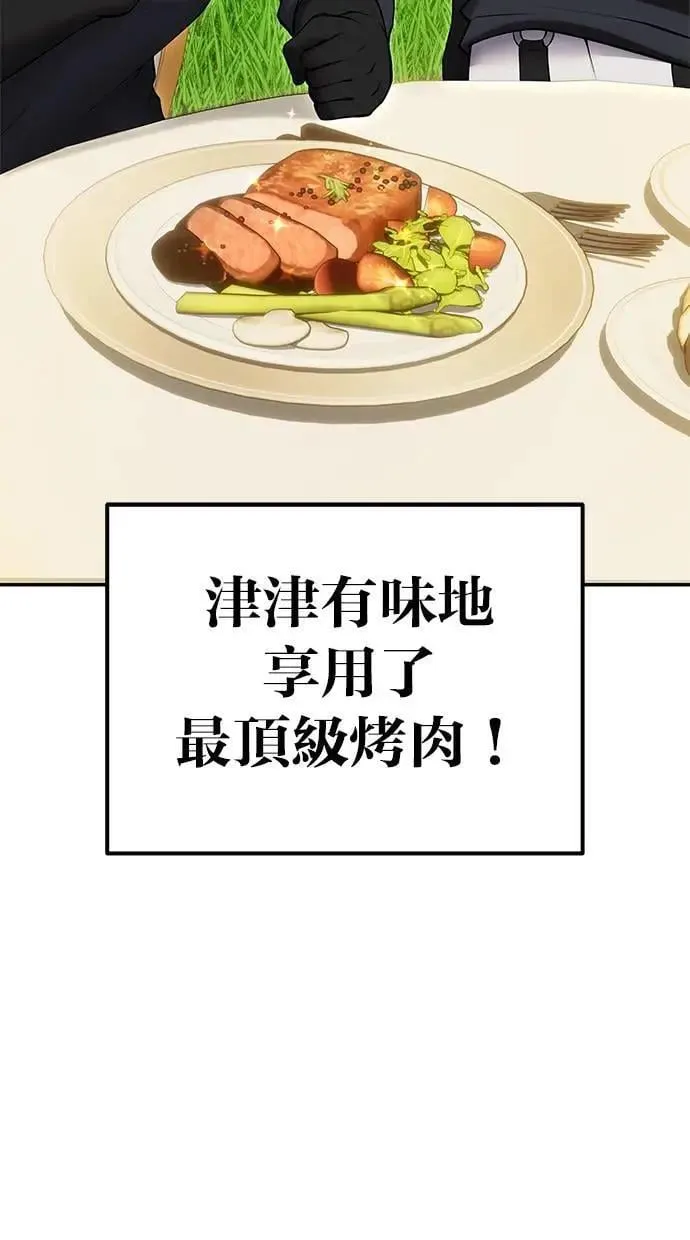第54话：两人的第一个秘密 第40页