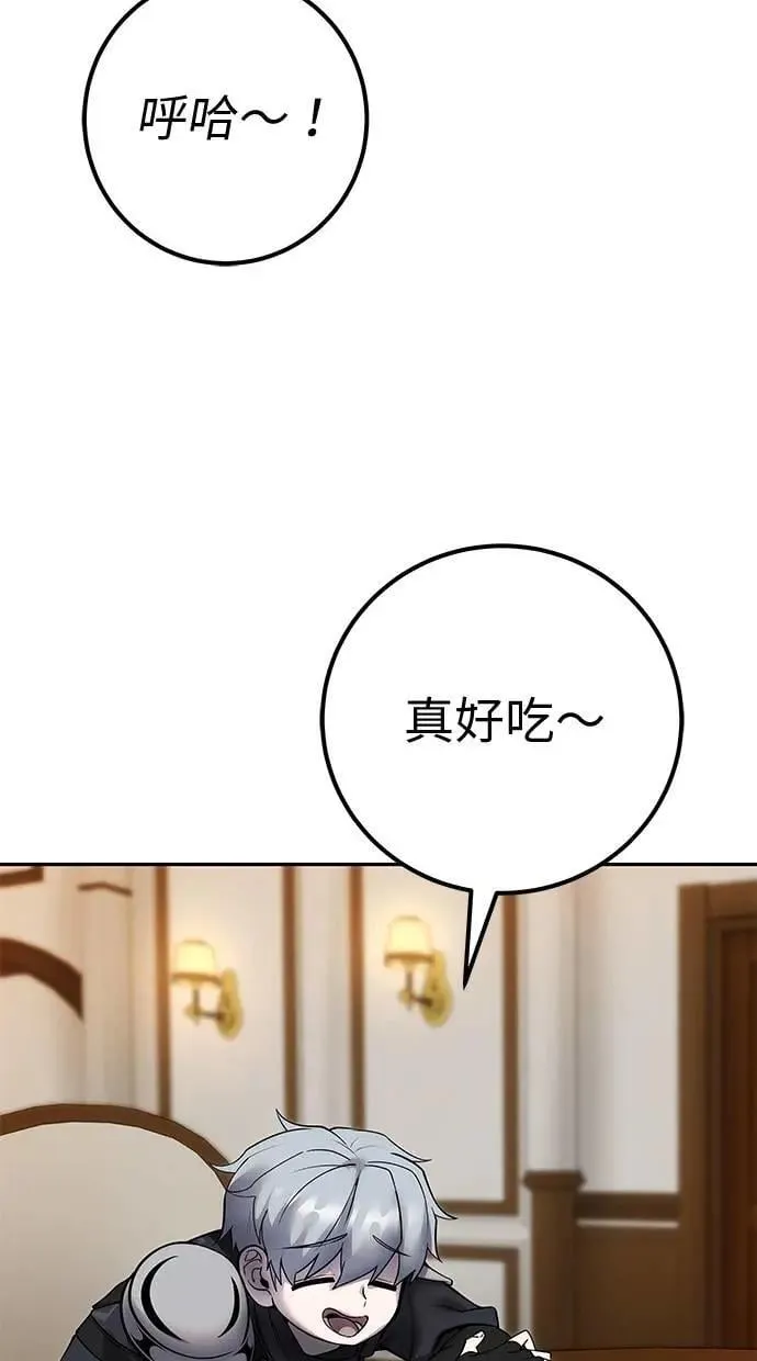 第54话：两人的第一个秘密 第42页