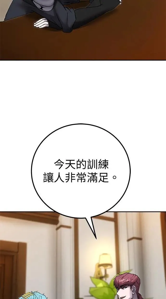 第54话：两人的第一个秘密 第43页