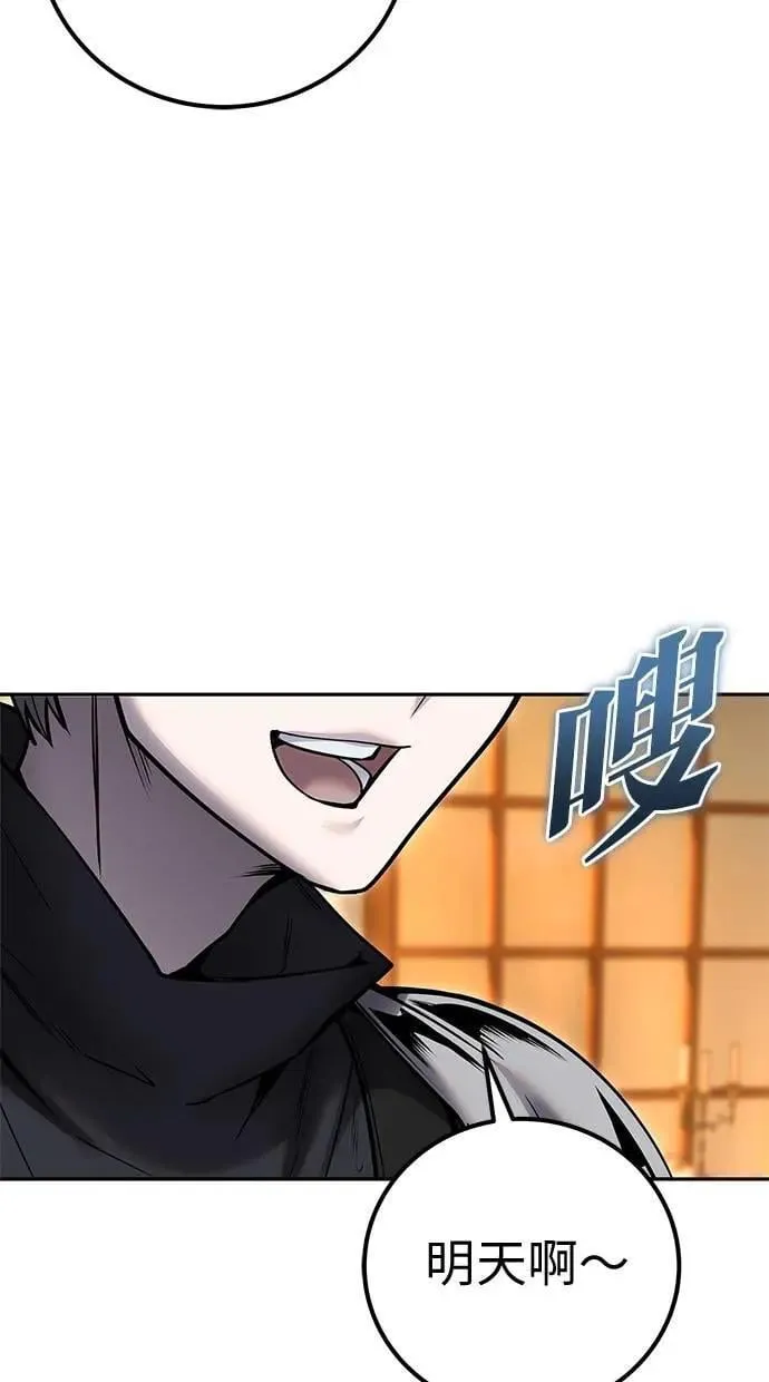 第54话：两人的第一个秘密 第46页