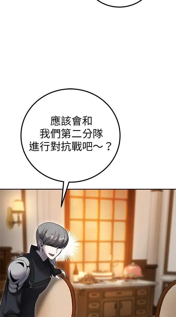 第54话：两人的第一个秘密 第47页