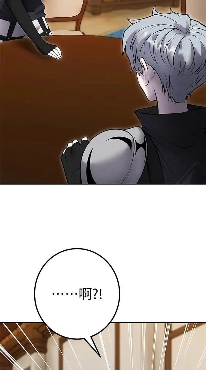 第54话：两人的第一个秘密 第48页