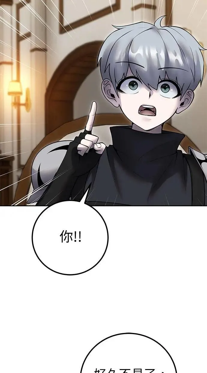 第54话：两人的第一个秘密 第49页