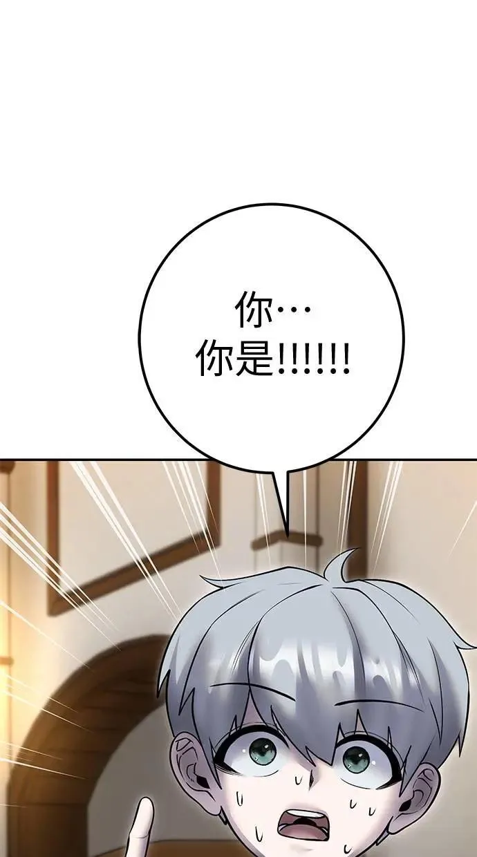 第54话：两人的第一个秘密 第51页