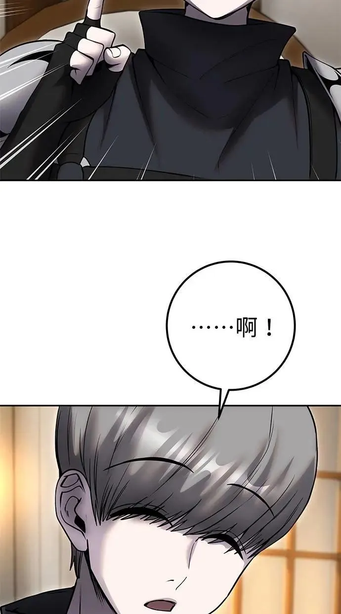 第54话：两人的第一个秘密 第52页
