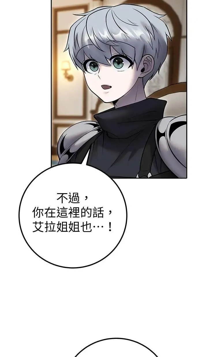 第54话：两人的第一个秘密 第57页