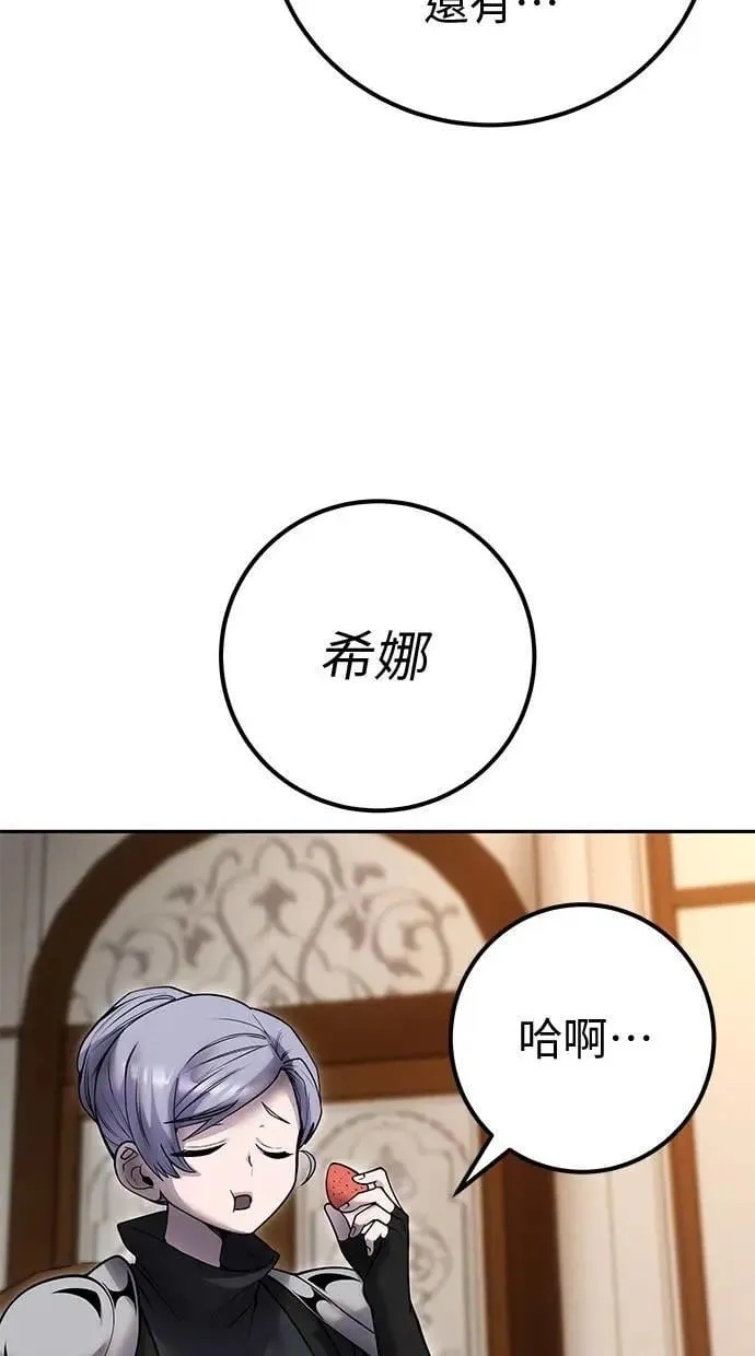 第54话：两人的第一个秘密 第59页