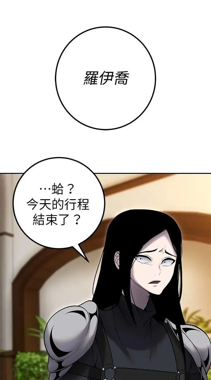 第54话：两人的第一个秘密 第61页