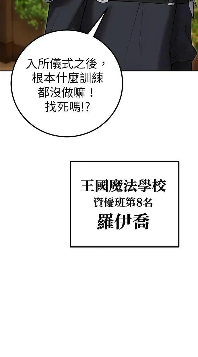 第54话：两人的第一个秘密 第62页