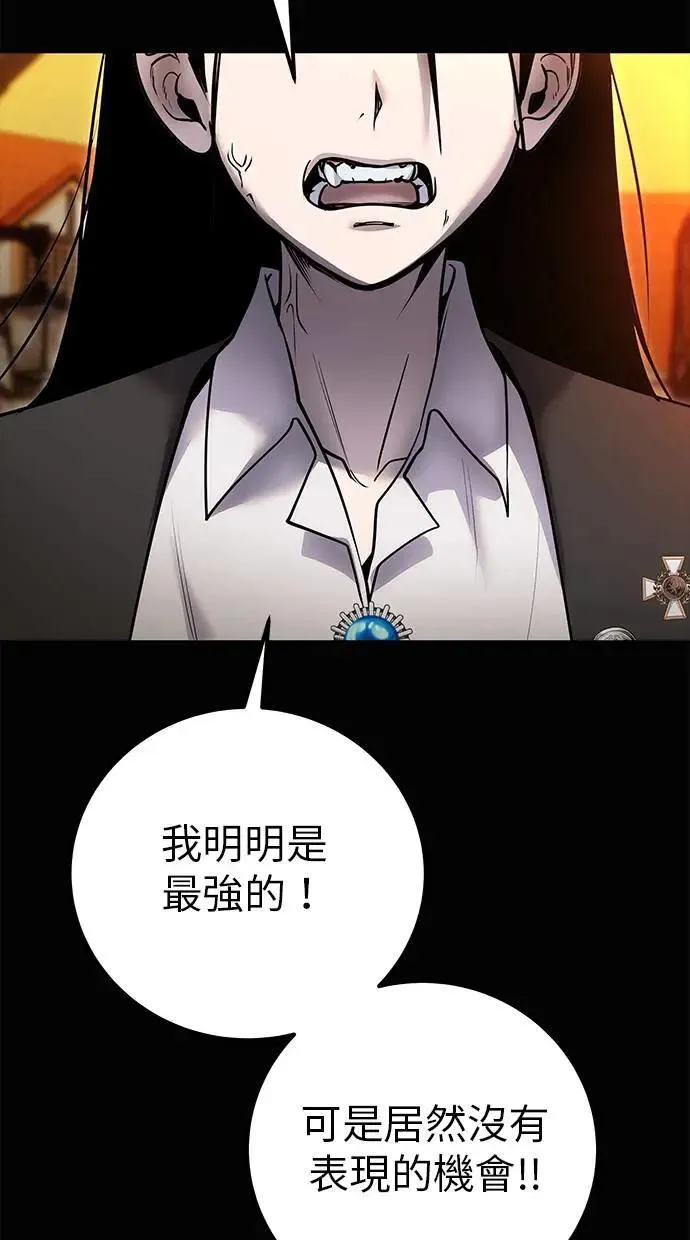 第54话：两人的第一个秘密 第69页