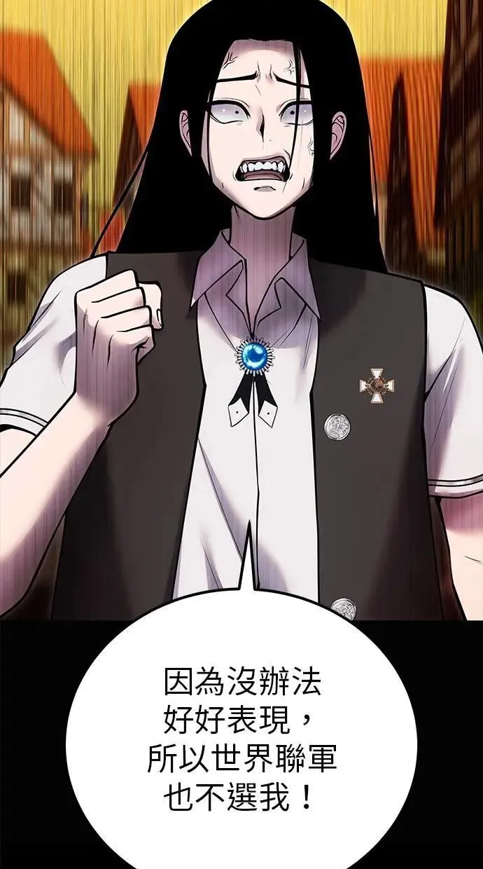 第54话：两人的第一个秘密 第73页