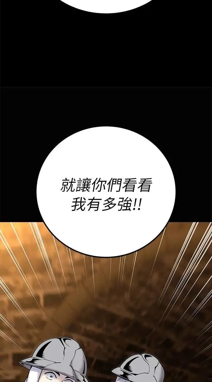 第54话：两人的第一个秘密 第74页