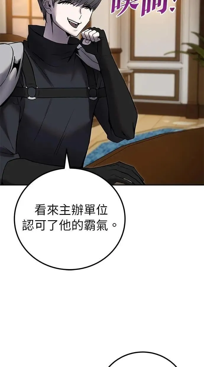 第54话：两人的第一个秘密 第77页