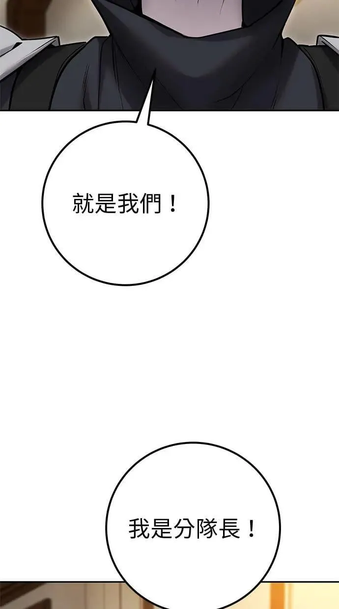 第54话：两人的第一个秘密 第80页