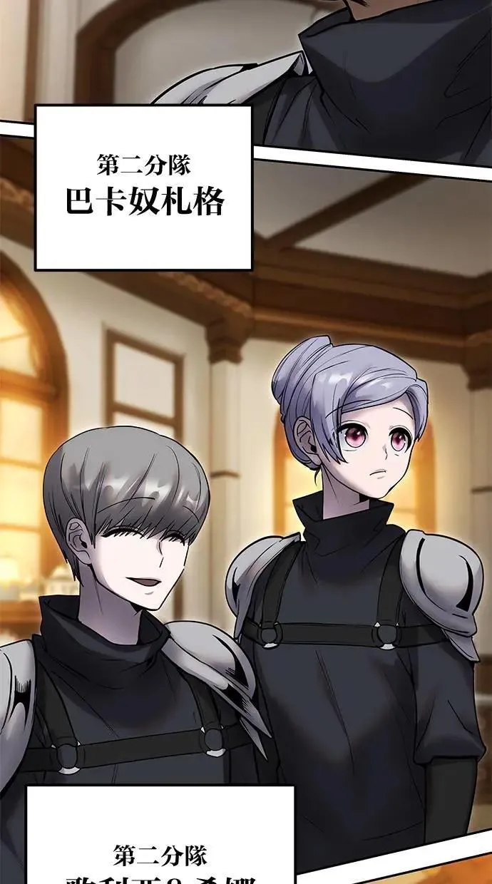第54话：两人的第一个秘密 第82页