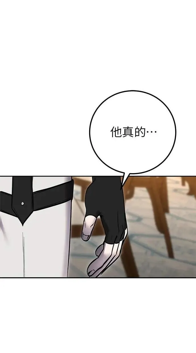 第54话：两人的第一个秘密 第84页